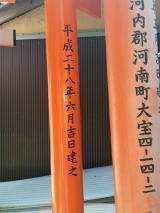 鳥居3.jpg